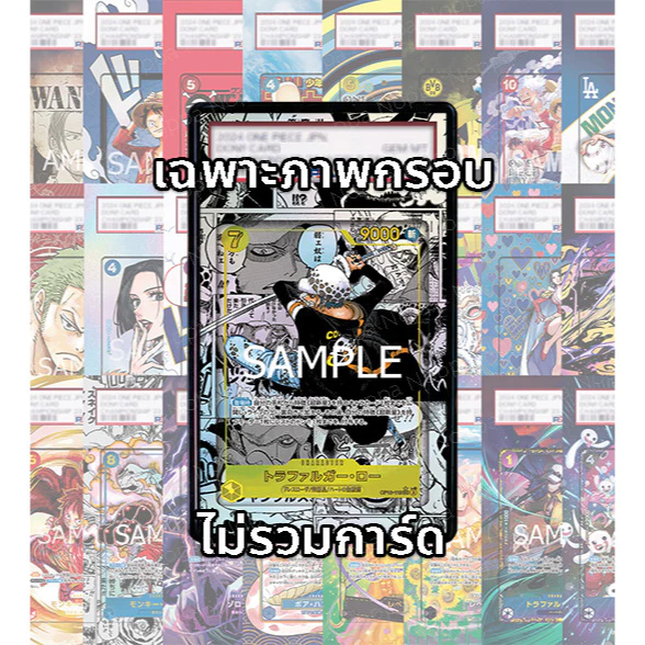 (อ่านเงื่อนไข/รายละเอียดก่อนซื้อ)FullArt: มังงะ ลอว์ Manga Law OP10-119 (เฉพาะภาพไม่รวมเคส)