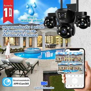 Mdudu กล้อง 3 เลนส์ 5G WiFi 3กล้อง ดูพร้อมกันได้ Color Full HD ​24ล้านพิกเซล ซูม 10 เท่ากลางคืนภาพสี กล้องวงจรปิดไร้สาย