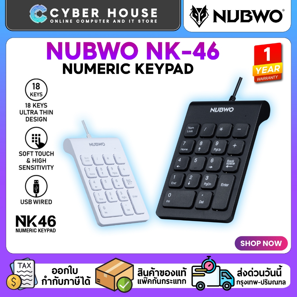 ✨NUBWO NK46 Numeric Keypad✨คีย์บอร์ดต้วเลขขนาดกะทัดรัด18 คีย์ มี 2 สีให้เลือก🔌 สาย 1.4เมตร 🚩ประกัน 1