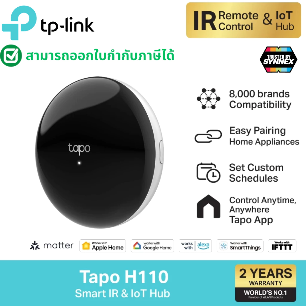 TP-Link Tapo H110 Smart IR & IoT Hub อุปกรณ์เปิดปิดแอร์ ทีวีและรีโมท ควบคุมผ่านApp หมดปัญหารีโมทหายหรือแบตเตอรี่หมด