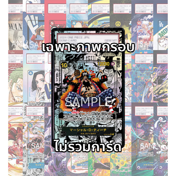 (อ่านเงื่อนไข/รายละเอียดก่อนซื้อ)FullArt: มังงะหนวดดำ ทีช Blackbeard Manga Teach OP09-093 (เฉพาะภาพไม่รวมเคส)