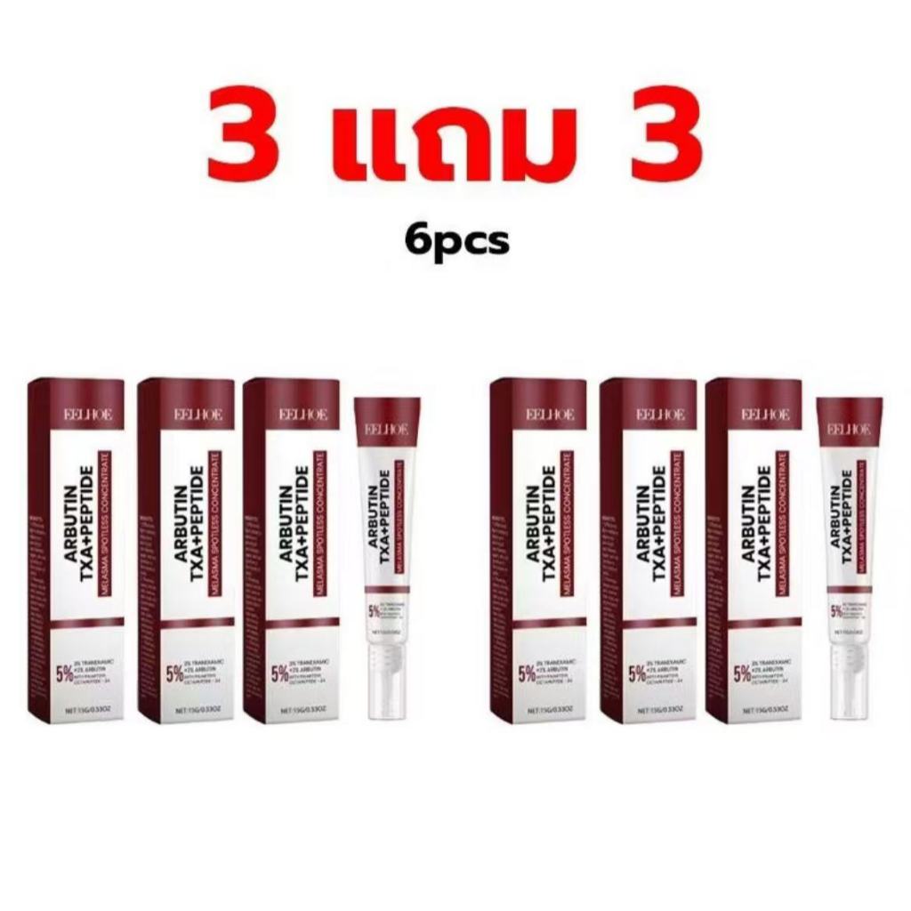 [แพ็คคู่] Gravich Melasma Spotless Concentrate Cream 15 g