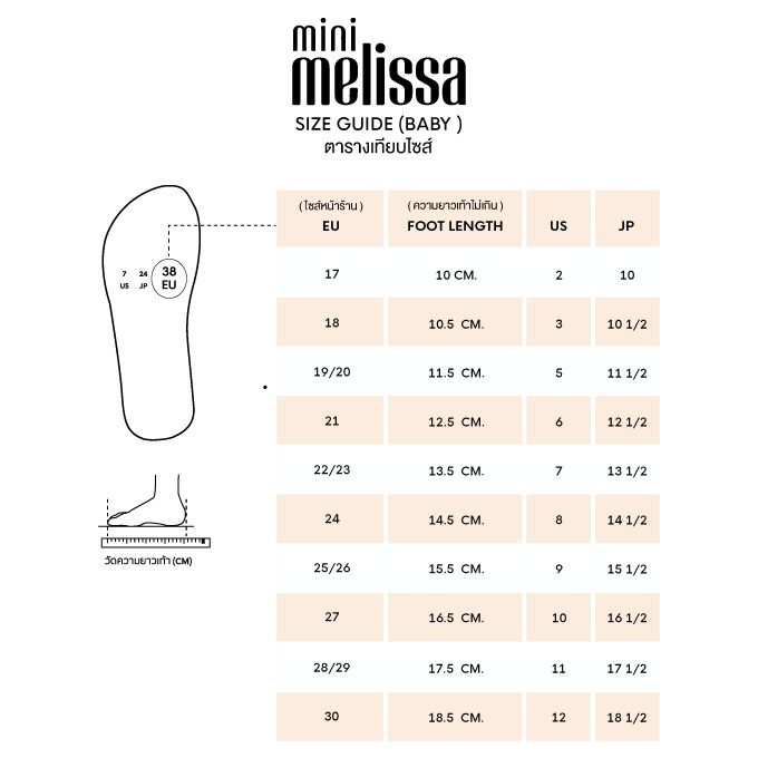 MINI MELISSA STRIPES M LOVER BB รุ่น 35955 รองเท้ารัดส้น ราคา ถูกที่สุด ดีลบีเคเค แกลเลอรีภาพที่ 6
