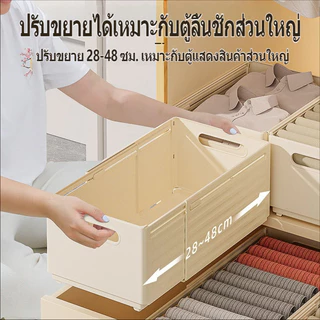 ที่เก็บเสื้อผ้า ชั้นวางของอเนกประสงค์ แบบเลื่อนได้ พับเก็บได้ ชั้นเก็บของ กล่องตะกร้าจัดเก็บ กล่องลิ้ันชักเก็บของ ประหยั