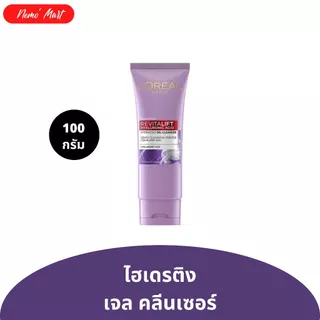 ลอรีอัล โฟมล้างหน้า ผลิตภัณฑ์ทำความสะอาดผิวหน้า ปริมาณ 100 กรัม มีให้เลือก 4 สูตร