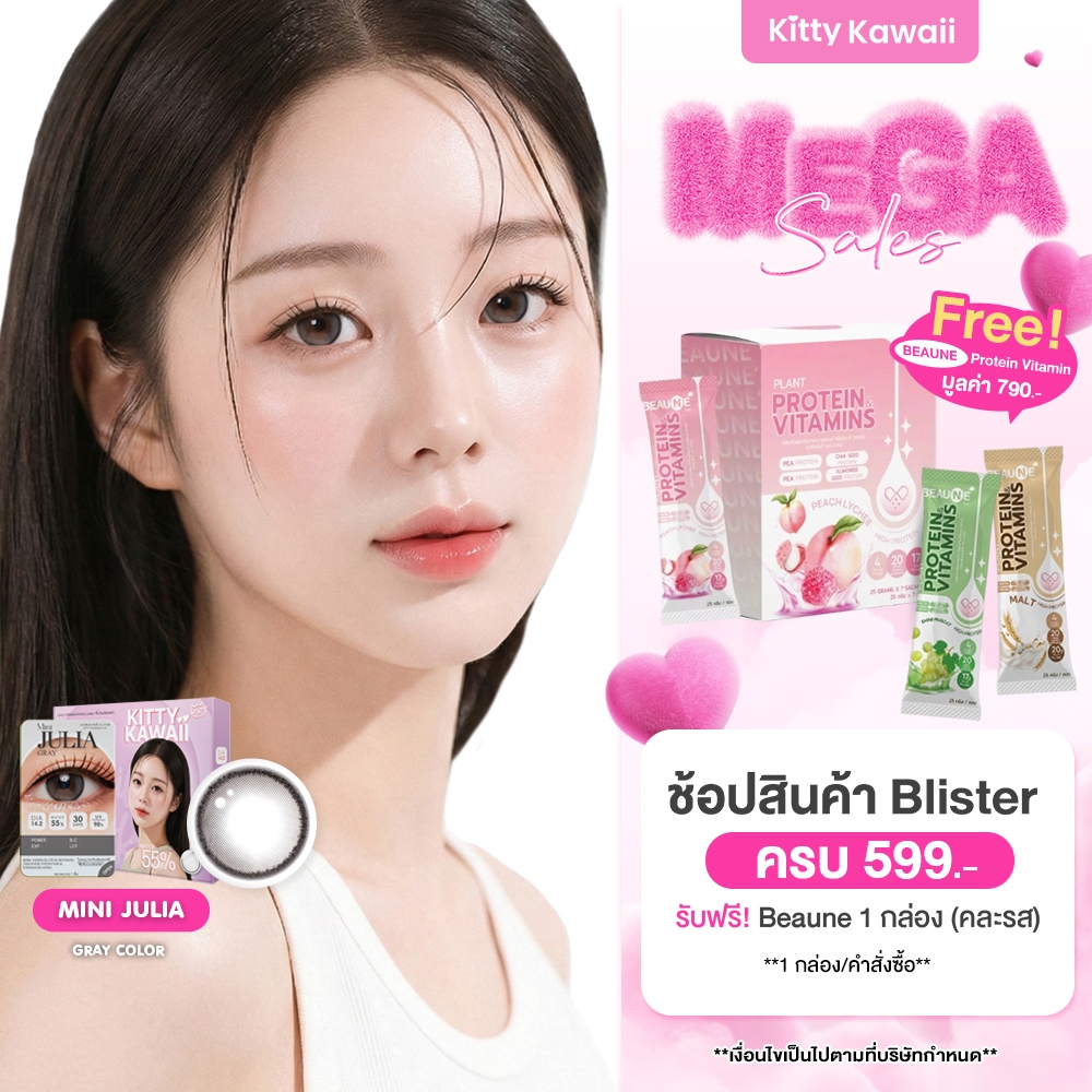 Kitty Kawaii Contact Lens : Mini Julia Gray (Blister pack) – คอนแทคเลนส์รายเดือน