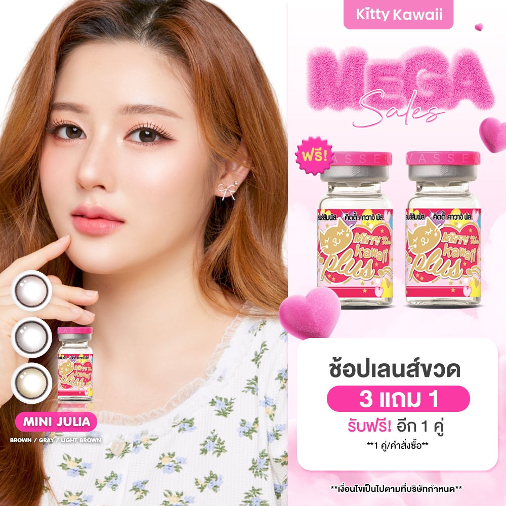 Kitty Kawaii Contact Lens : Mini Julia – คอนแทคเลนส์รายเดือนคิตตี้ คาวาอิ พัส (VIAL)