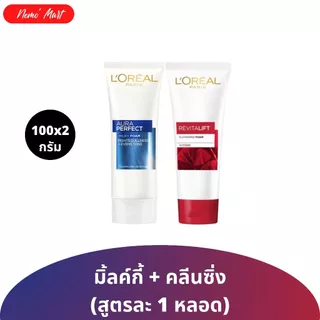 ลอรีอัล (แพ็คคู่) โฟมล้างหน้า เพื่อผิวดูกระจ่างใส ปริมาณ 100x2 กรัม มีให้เลือก 4 สูตร
