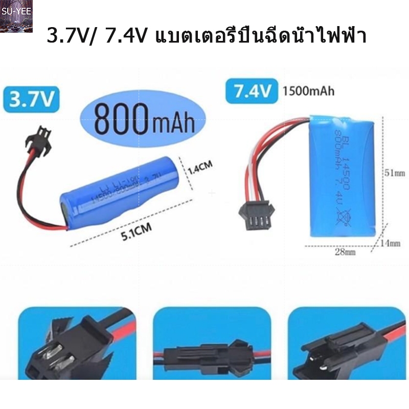 🔥พร้อมส่ง🔥500 mAh 3.7V3.7V ความจุ 500mAh/ 7.4V แบตเตอรี่ปืนฉีดน้ำไฟฟ้า ความจุ 800mAh แบตเตอรี่ชาร์จ