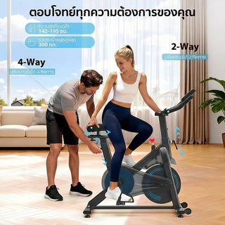 【MY-HI】จักรยานออกกำลังกาย จักรยาน Spinning Spin Bike เครื่องปั่นจักรยาน แรงต้านแม่เหล็กเงียบ ปรับเบาะนั่งแนวนอนได้