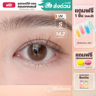 💥[ แถมตลับ Food grade ] Bom (Brown) ค่าสายตา 0.00-10.00 คอนแ…