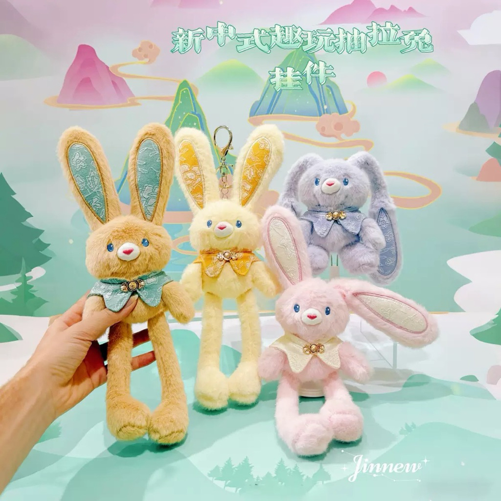 [พร้อมส่ง] พวงกุญแจตุ๊กตาน้องกระต่าย จะดึงหูหรือจะดึงขาก็ได้ตามใจชอบ 🐰