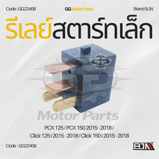 (GG22408) รีเลย์สตาร์ทเล็ก แบรนด์ BJNแท้  PCX 125/PCX150 201…