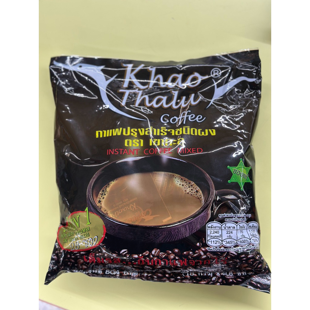 กาแฟเขาทะลุ3in1 โรบัสต้าชุมพร