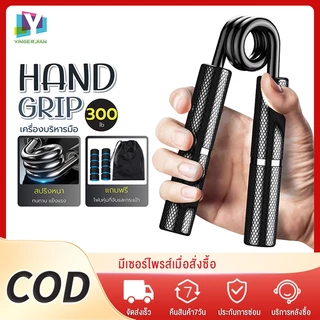 YINGERJIAN Hand grip ที่บีบมือ พร้อมยางหุ้มปลอก และกระเป๋า เครื่องบริหารมือ รุ่น มีหลายขนาด
