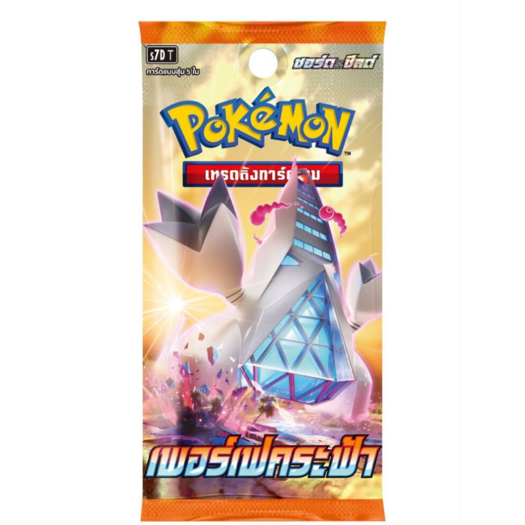 [Pokemon] เพอร์เฟคระฟ้า s7d แบบขายแยกใบ การ์ดโปเกมอน TCG ของแท้ 100%