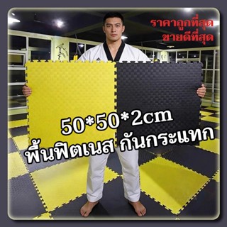 แผ่นยางปูพื้น แผ่นยาง eva หนา 2cm แผ่นโฟมจิ๊กซอว์ปูพื้น EVA💯…