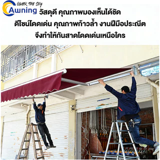 Awning กันสาดพับเก็บได้ กันสาดปรับนได้ แข็งแรงทนทาน ทนแดด ทนฝน ทนพายุไต้ฝุ่น ด้นสาดพับเก็บได้