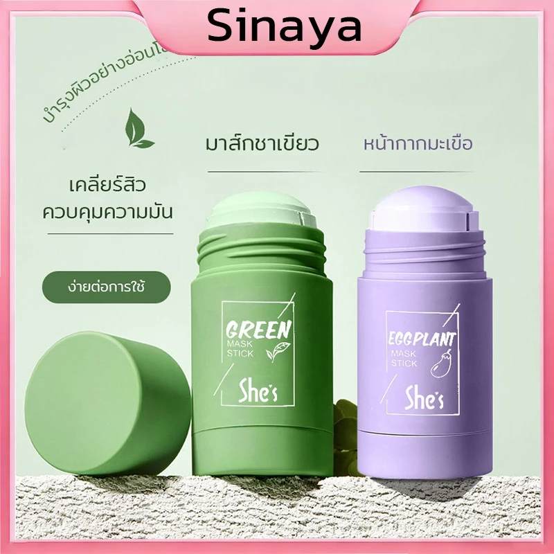 Mask Stick Skincare สกินทิฟิค มาสก์โคลนแบบแท่ง มาร์กโคลน มาร์คหน้า มาร์ค มาส์กโคลน บำรุงผิวหน้า สกินแคร์