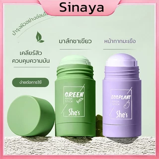 Mask Stick Skincare สกินทิฟิค มาสก์โคลนแบบแท่ง มาร์กโคลน มาร์คหน้า มาร์ค มาส์กโคลน บำรุงผิวหน้า สกินแคร์