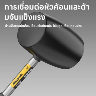 Maybuck ฆ้อนยาง 300G/500G ค้อนยาง ค้อนยางดำ ใช้ทน ขนาด ด้ามจับถนัดมือ Rubber Hammer