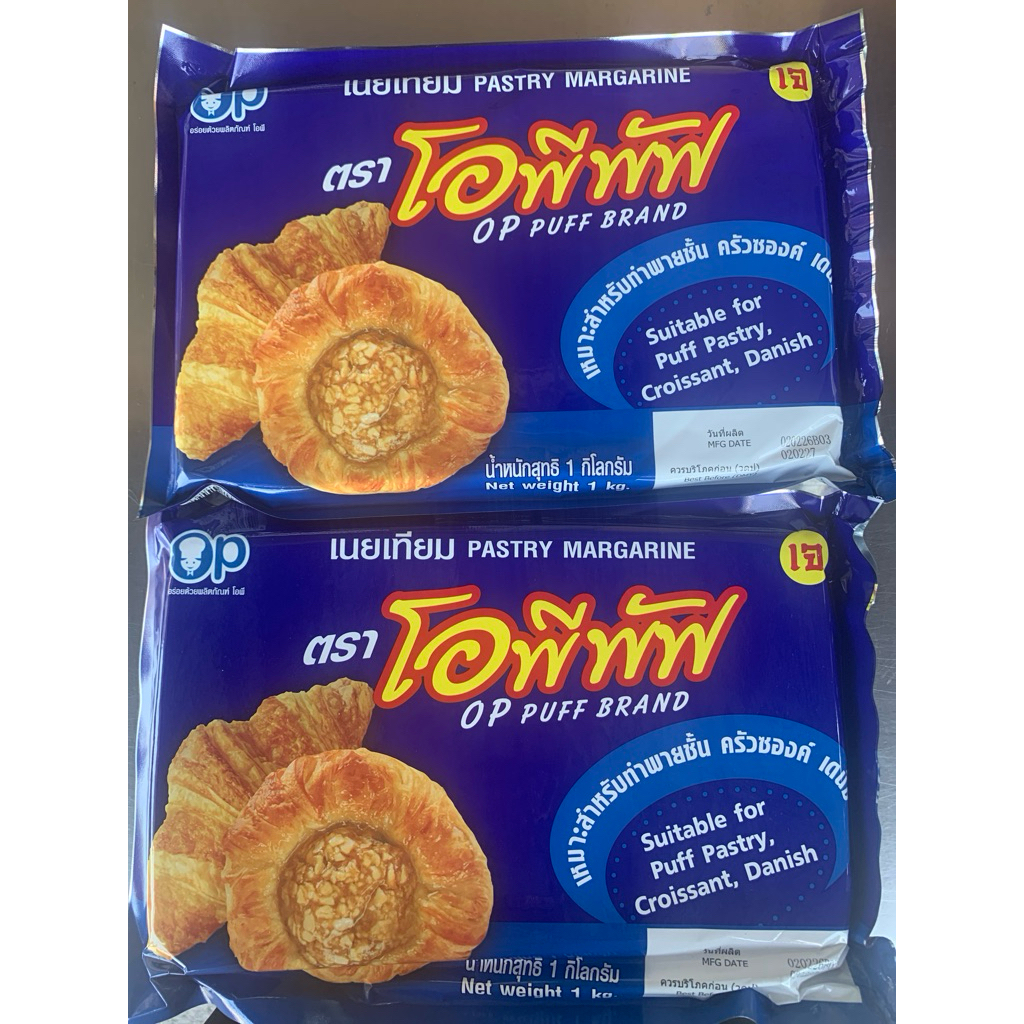 เนยทำพาย ตราโอพีพัฟ น้ำหนักสุทธิ 1 กิโลกรัม 1 กล่องบรรจุ 12 แผ่น