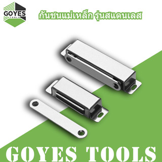 【พร้อมส่ง】กันชนแม่เหล็ก รุ่นสแตนเลส มี 4 ขนาด Door magnet แม…