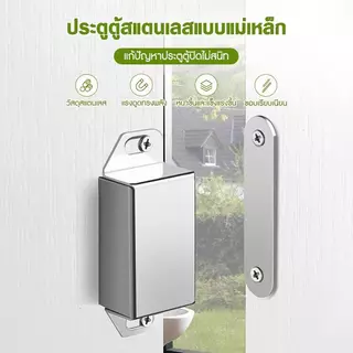 【พร้อมส่ง】กันชนแม่เหล็ก รุ่นสแตนเลส มี 4 ขนาด Door magnet แม่เหล็กติดประตู แม่เหล็กติดบานประตู