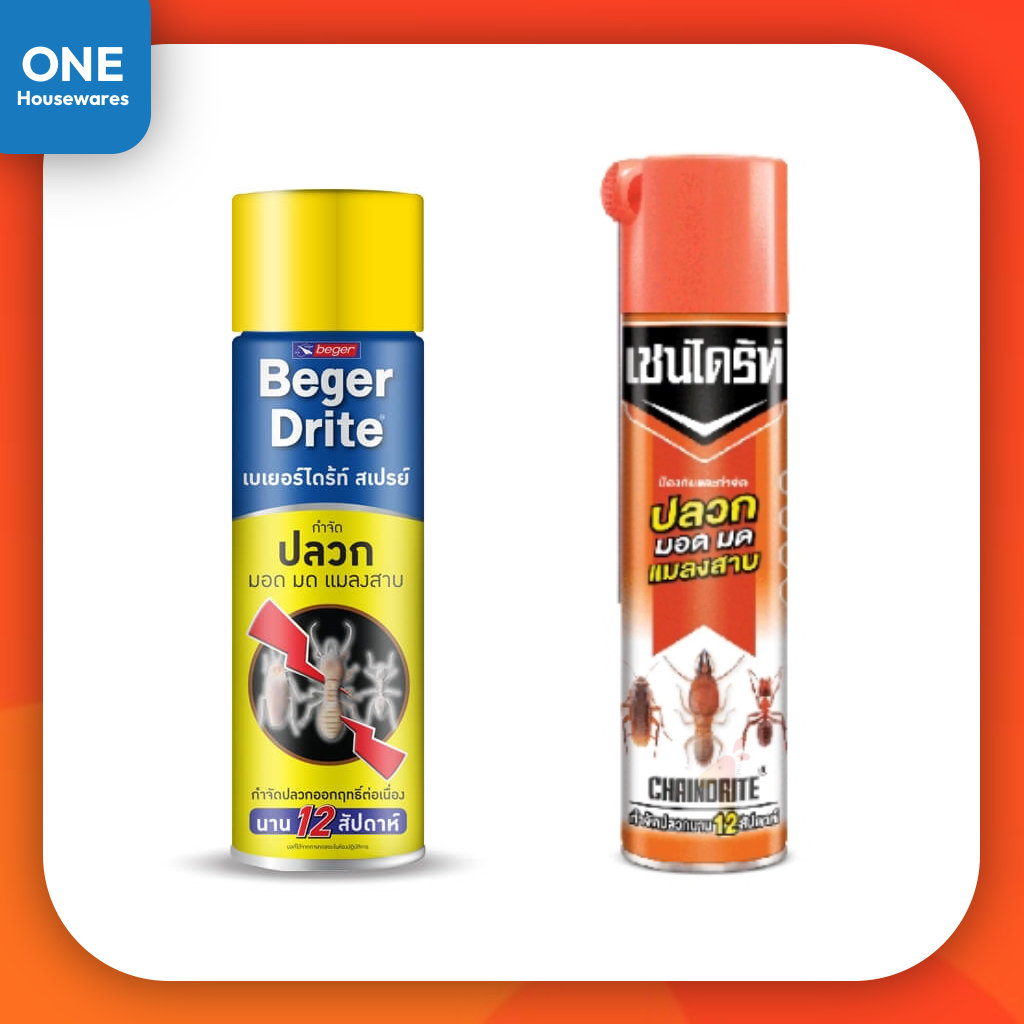 สเปรย์เชนไดร้ท์ สเปรย์เบเยอร์ไดร้ท์ Chaindrite/Begerdrite กำจัดปลวก ยากำจัดปลวก มด มอด และแมลงสาบ เชลไดร์ ฉีดปลวก