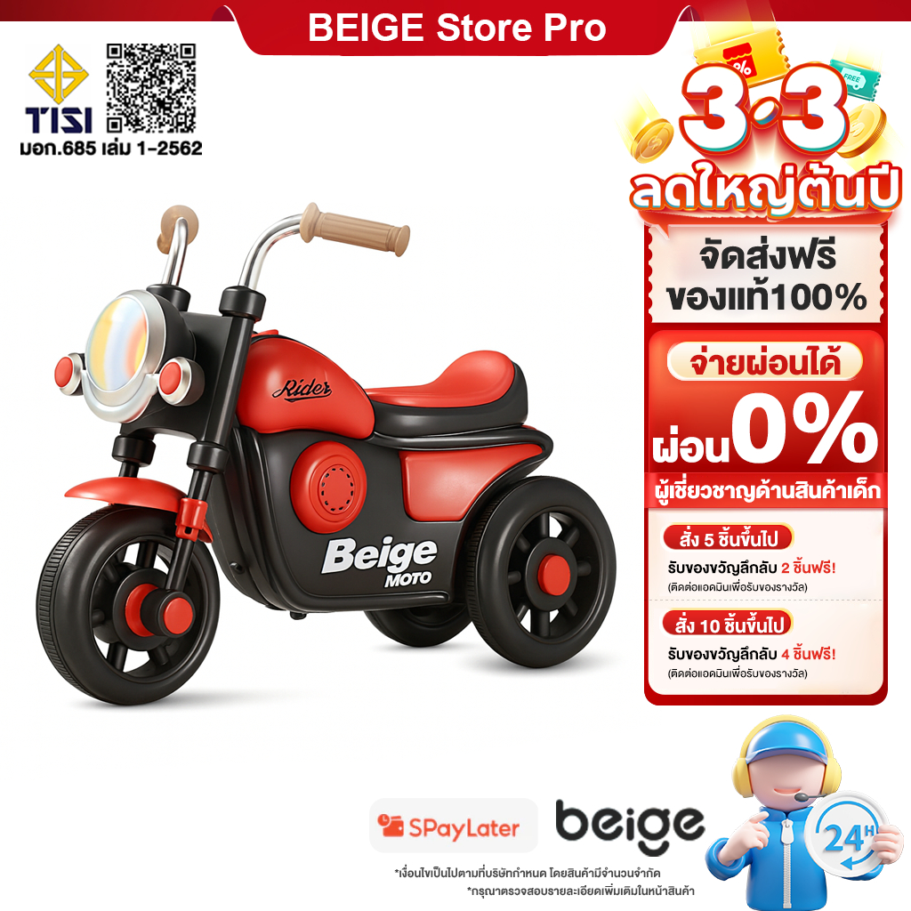 Beige จักรยานขาไถ รถจักรยานทรงตัว จักรยานฝึกการทรงตัว รถบังคับไฟดนตรี ของเล่นเด็ก 2-5ขวบ ของเล่นเด็ก