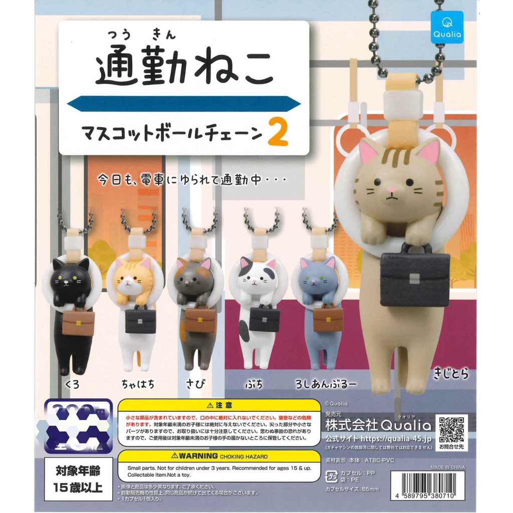 พร้อมส่ง กาชาปองน้องแมว Commuter Cat Mascot Ball Chain v.2 ของแท้จากญี่ปุ่น