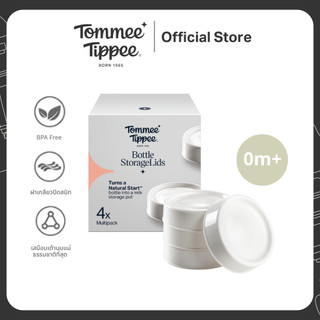 Tommee Tippee ฝาปิดขวดเก็บน้ำนม Natural Start แพ็ก 4