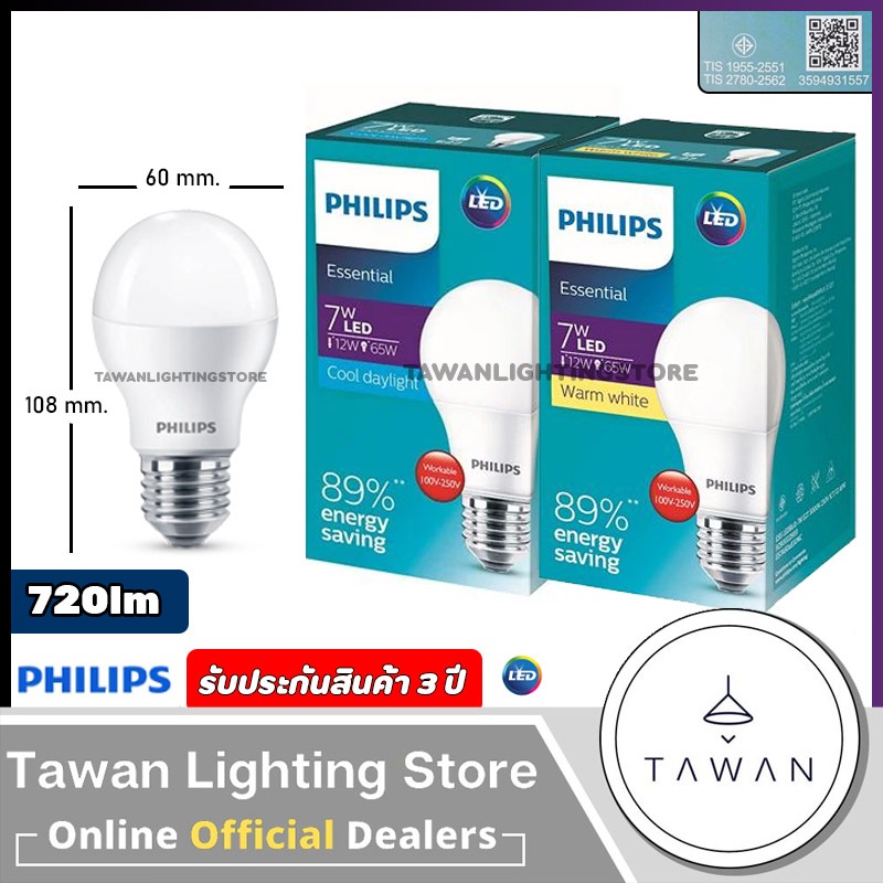 [6 หลอด]Philips หลอดไฟแอลอีดี 7w รุ่น Essential ขั้ว E27 LED Bulb A60 Daylight แสงขาว Warmwhtie แสงเหลือง