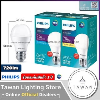 Philips หลอดไฟแอลอีดี 7วัตต์ LED Bulb 7w ขั้วE27 รุ่น Essential A60 Daylight แสงขาว Warmwhite แสงเหลือง