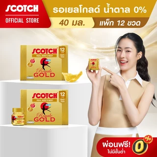 [ขายดี] Scotch สก๊อต รังนกแท้ รอเยลโกลด์ น้ำตาล0% หรือ รอเยลโกลด์ 40 มล. (แพ็ก 12 ขวด) จำนวน 2 แพ็ก 燕窝 Bird's nest