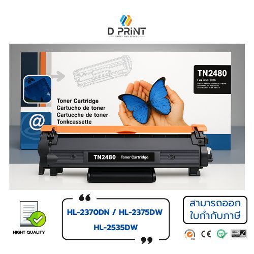 หมึกเทียบเท่า TN-2480 Black For HL-2370DN/ HL-L2375DW/HL-L2385DW/DCP-L2535DW