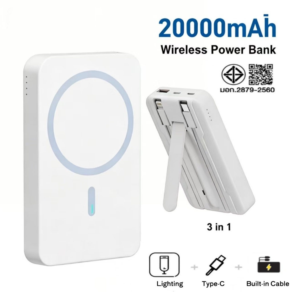 พาวเวอร์แบงค์ไร้สายแม่เหล็ก 20000mAh ชาร์จเร็ว 22.5W ใช้งานสะดวก