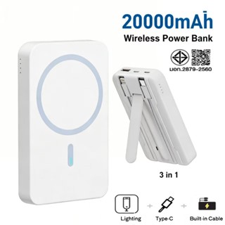 พาวเวอร์แบงค์ไร้สายแม่เหล็ก 20000mAh ชาร์จเร็ว 22.5W ใช้งานส…