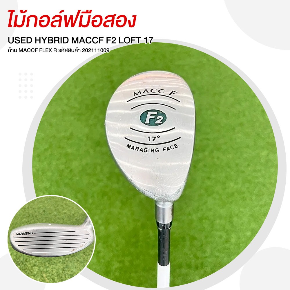 ไม้กอล์ฟมือสอง HYBRID MACCF F2 LOFT 17 ก้าน MACCF FLEX R รหัสสินค้า 202111009
