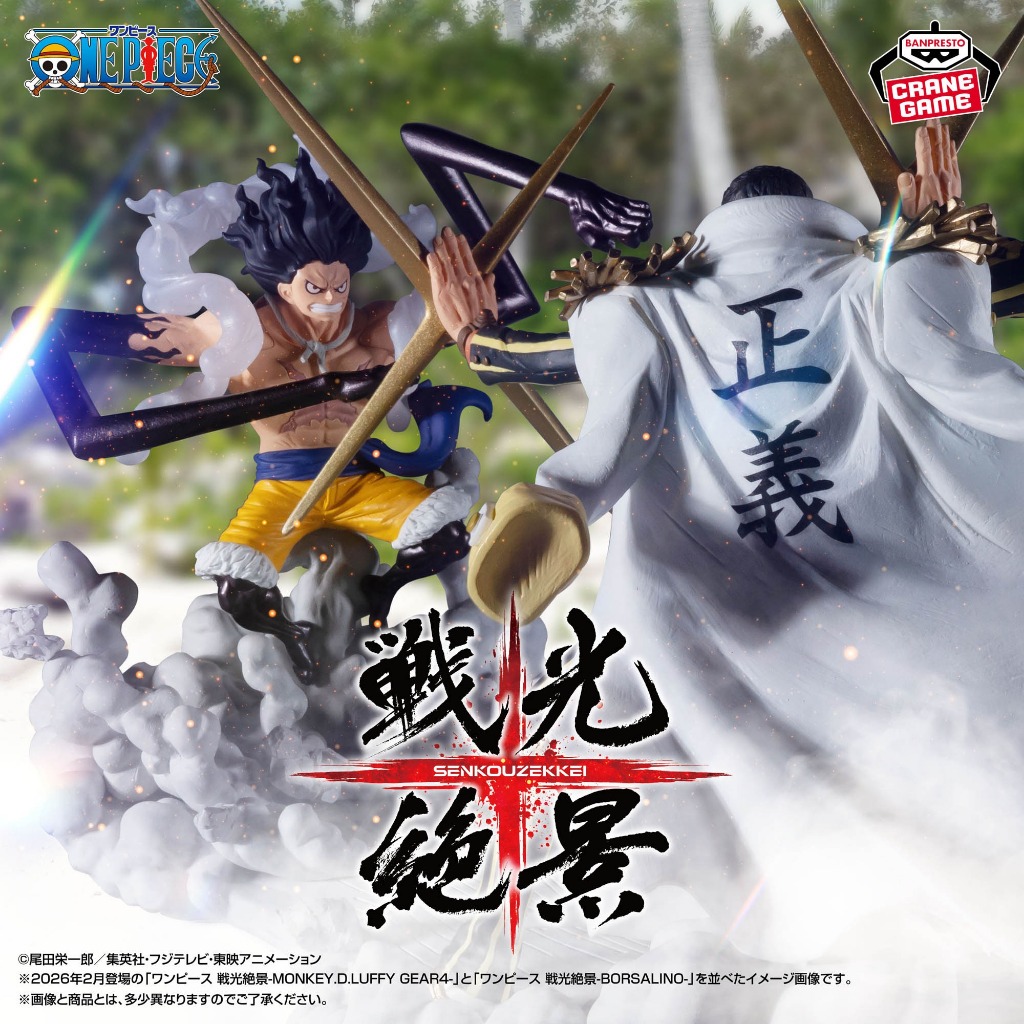 Bandai(บันได) BANPRESTO ONE PIECE SENKOZEKKEI-MONKEY D LUFFY GEAR4-