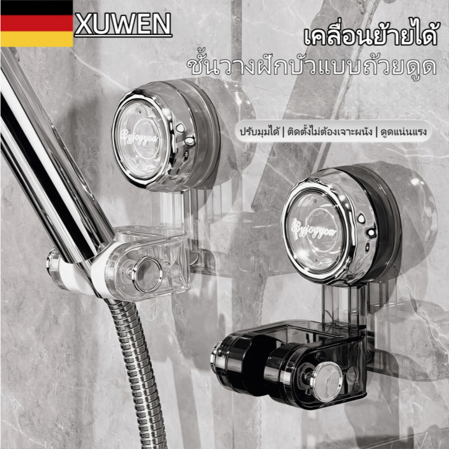 XUWEN ที่ยึดหัวฝักบัวดูด ที่ยึดหัวฝักบัวไม่หลุด ที่ยึดหัวฝักบัวไม่เจาะรู ที่ยึดหัวฝักบัวสำหรับห้องน้