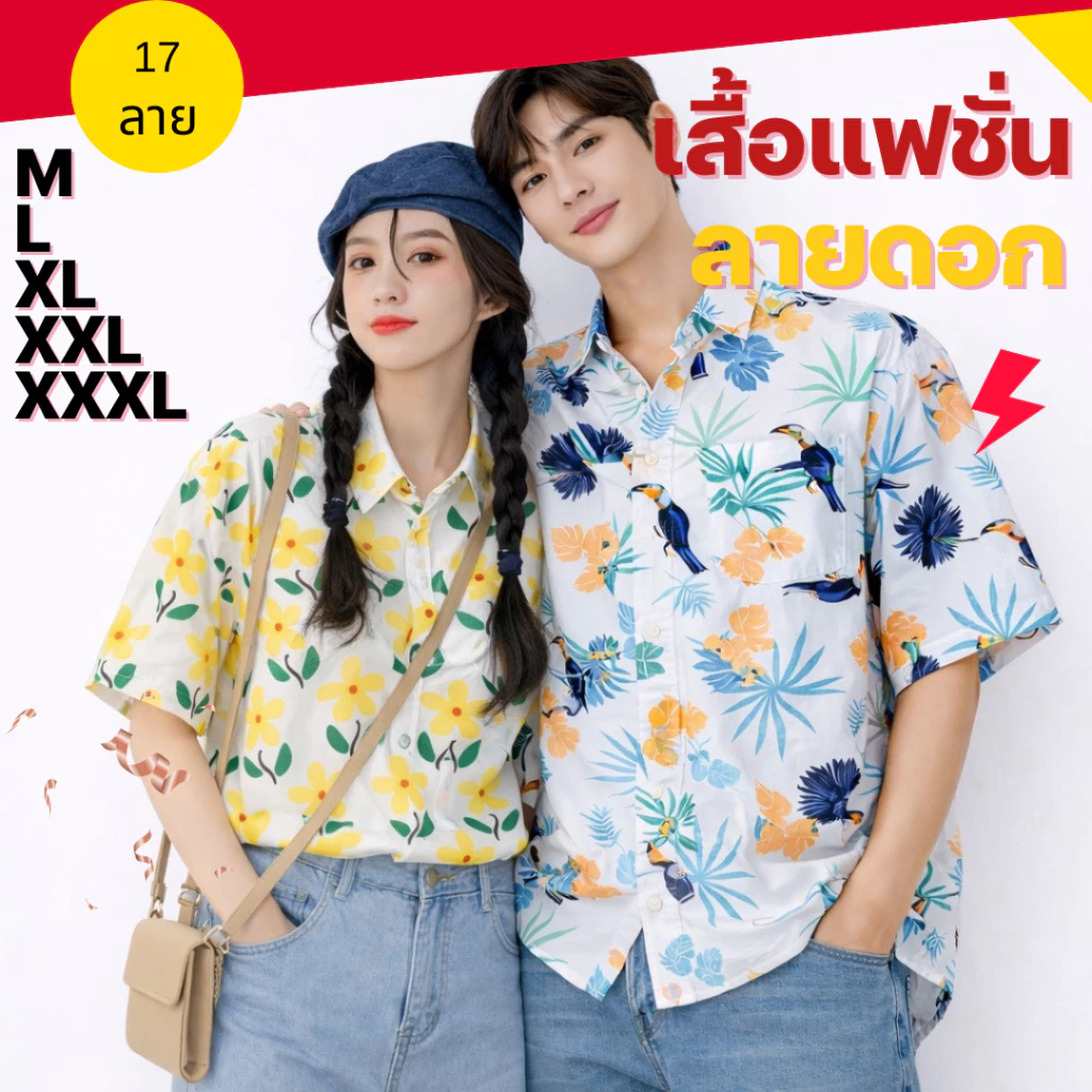 เสื้อฮาวายลายดอก ปกเชิ้ตแขนสั้น กระดุมหน้า ผ้าไหมอิตาลี ใส่ได้ทั้งชายหญิง thumbnail 5