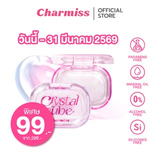 [สินค้ามีตำหนิ เปลี่ยนสี] Charmiss Crystal Cube PH Changing …