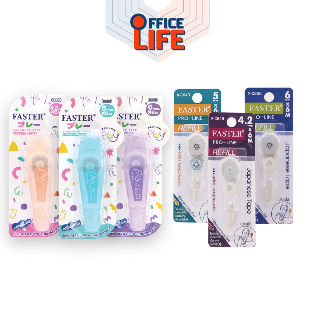 Faster (ฟาสเตอร์) เทปลบคำผิด PRO-LINE PLAY รุ่น C688/ C689/ C690 ไส้รีฟิล R648/ R649/ R650 ( 1 ชิ้น คละสี )
