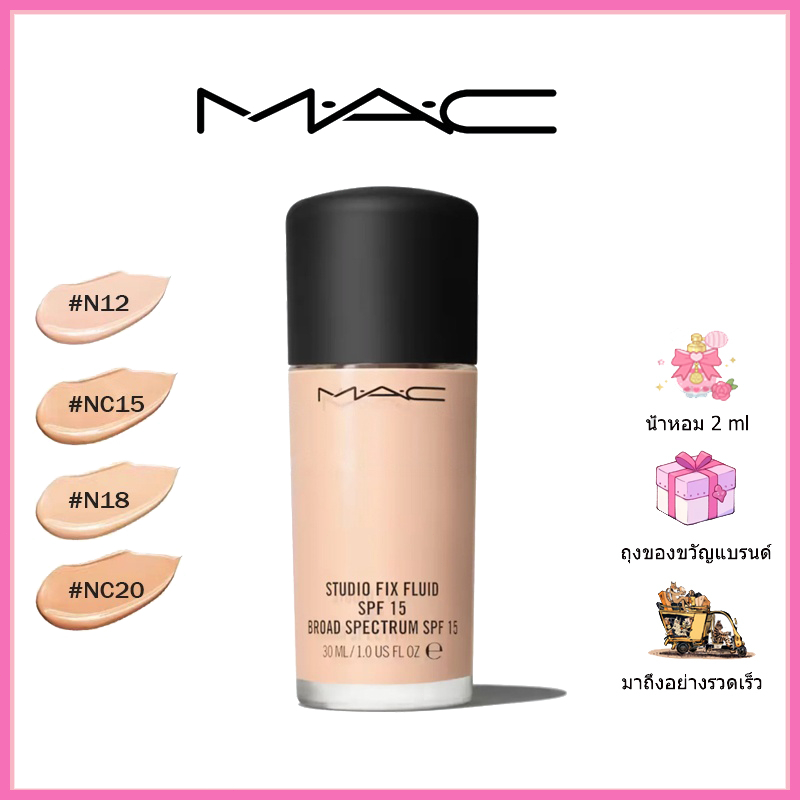 ✨ของแท้ |จัดส่งเร็ว✨Mac Studio Fix Fluid Foundation 30ml #N12 #NC15#N18 รองพื้นชนิดเหลว