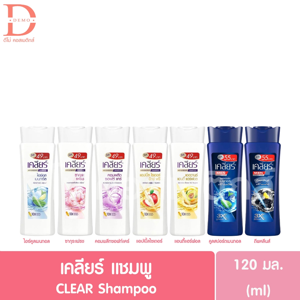 เคลียร์ แชมพู 120มล. CLEAR Shampoo