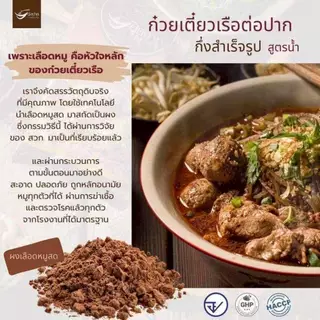 ก๋วยเตี๋ยวเรือต่อปาก สูตรเด็ดเจ้าดังเมืองพัทยา อร่อยเหมือนนั่งกินที่ร้าน เข้มข้นไม่ต้องปรุงเพิ่ม 🔥 3ห่อ115.-✨