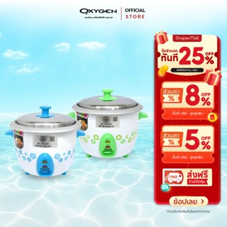 Kashiwa หม้อหุงข้าวไฟฟ้า รุ่น RC-718 สีฟ้า ขนาด 1.8 ลิตร เคร…