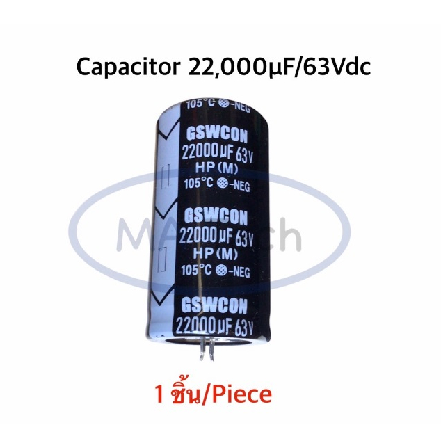 22000uF 63V คาปาซิเตอร์ จำนวน 1 ชิ้น(ตัว) Capacitor 22000uf 63Vdc 22,000uF/63V ตัวเก็บประจุ ตัวซี ตั