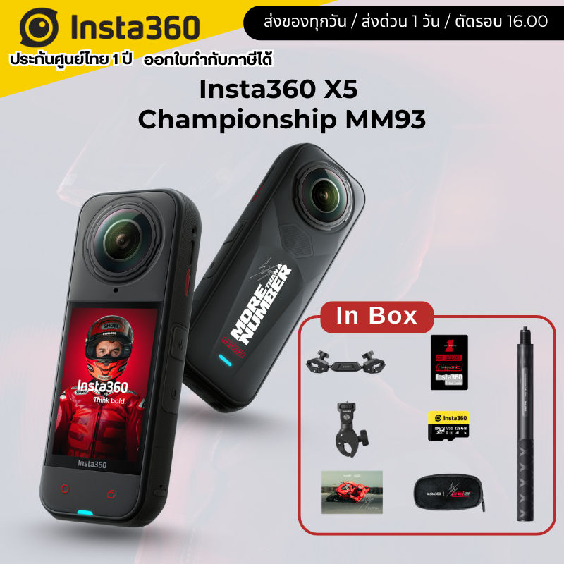 Insta360 X5 MM93 2025 Championship Edition 128GB รับประกันศูนย์ 1 ปี